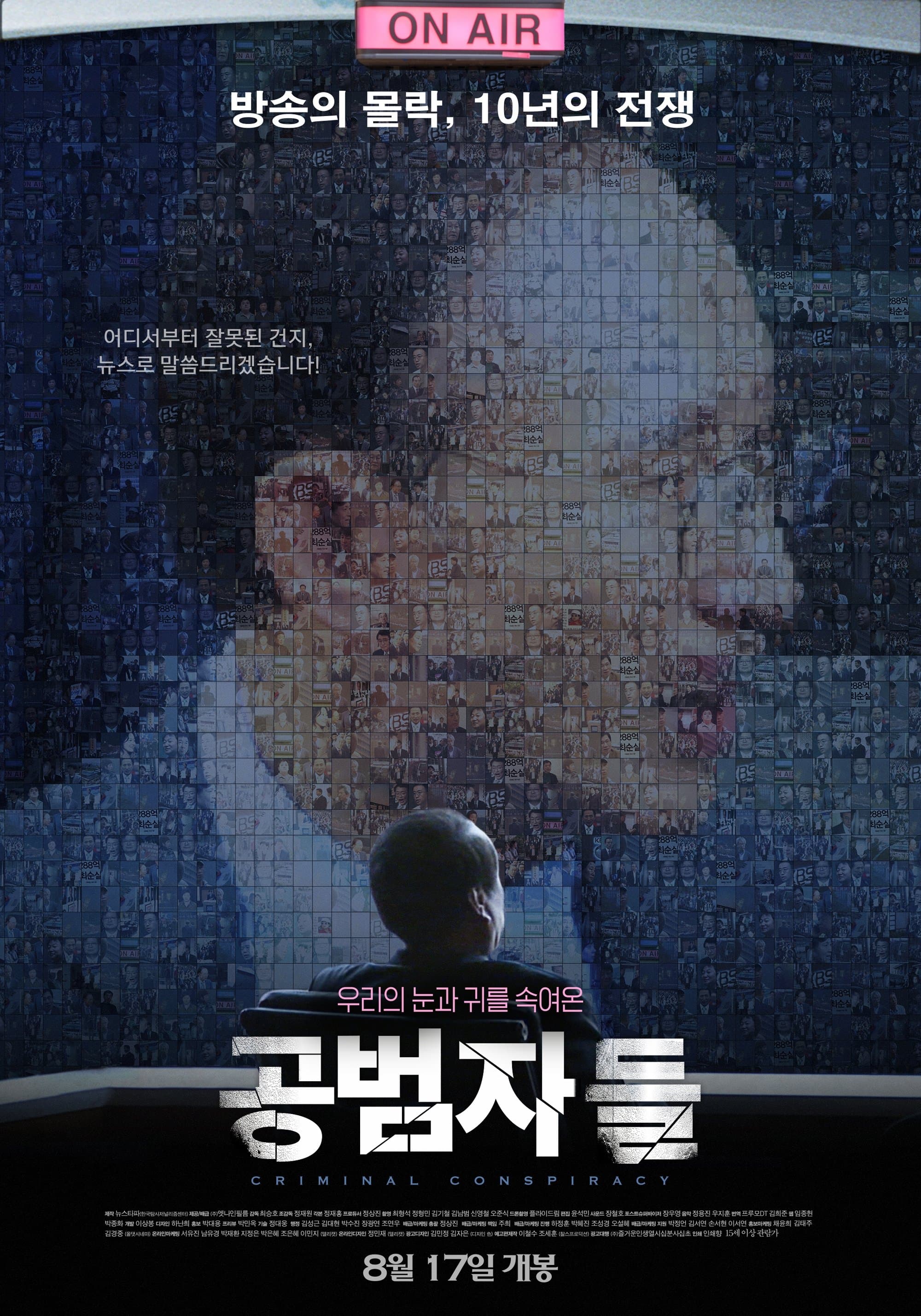 Poster Criminal Conspiracy