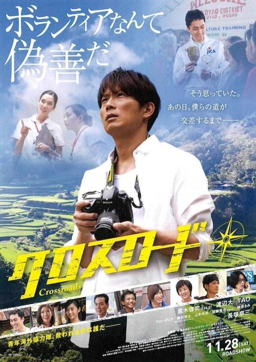 Poster Crossroads