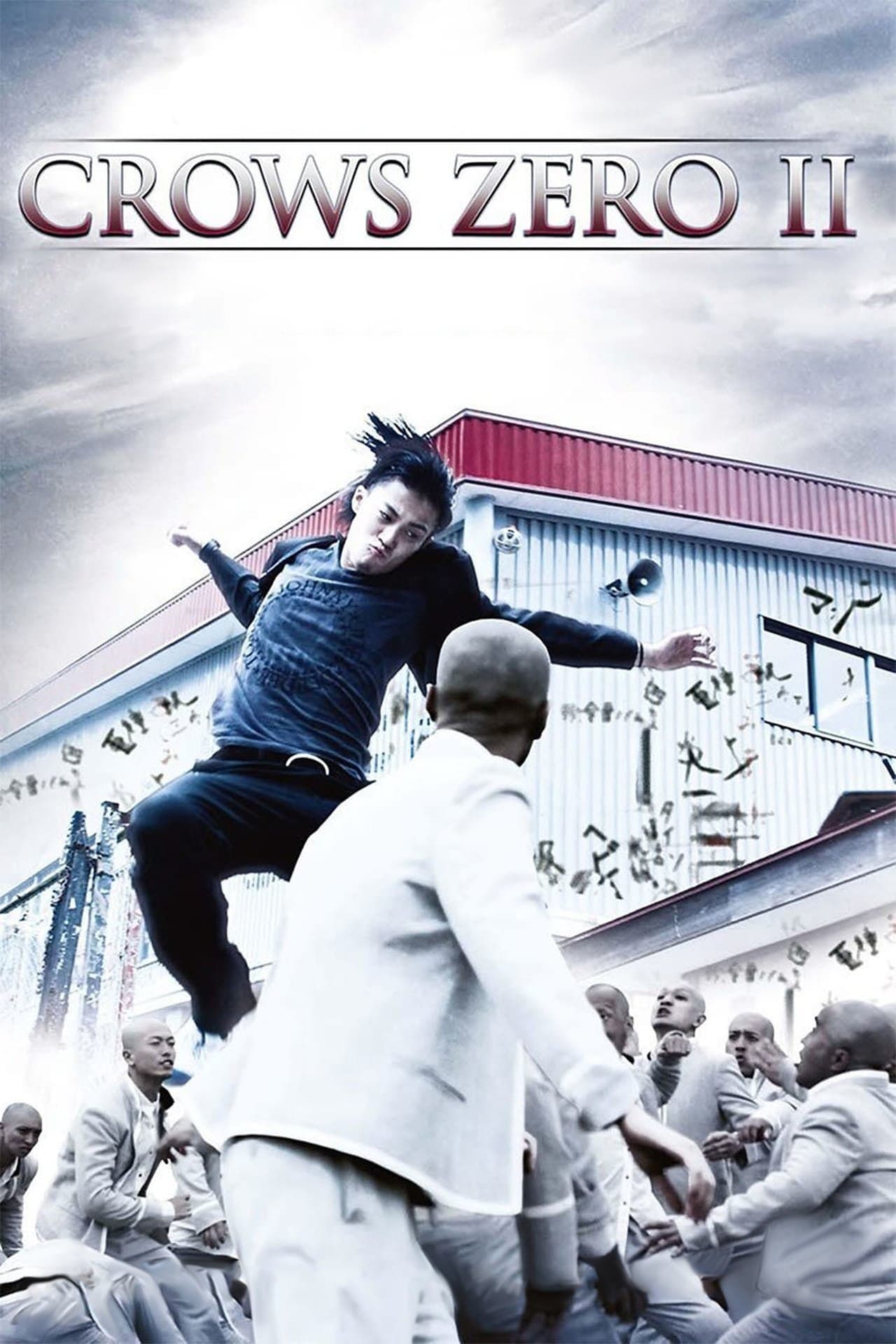 Poster Crows Zero II