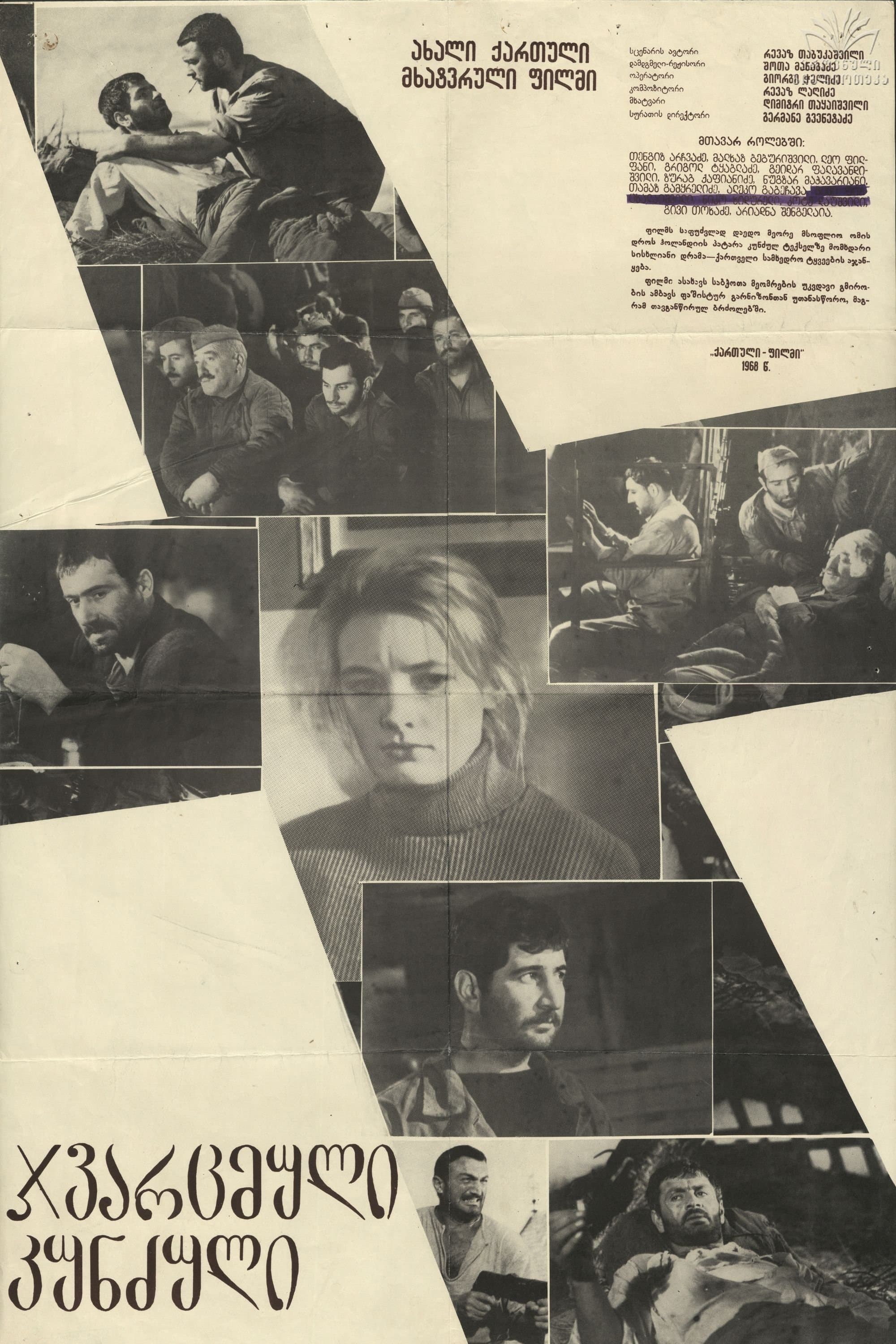 Poster Crucified Island