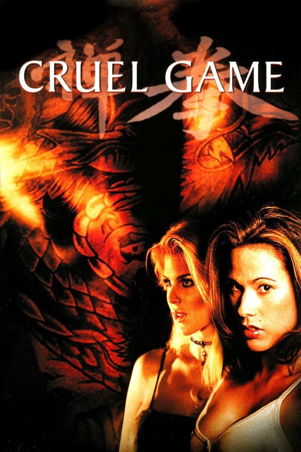Poster Cruel Game