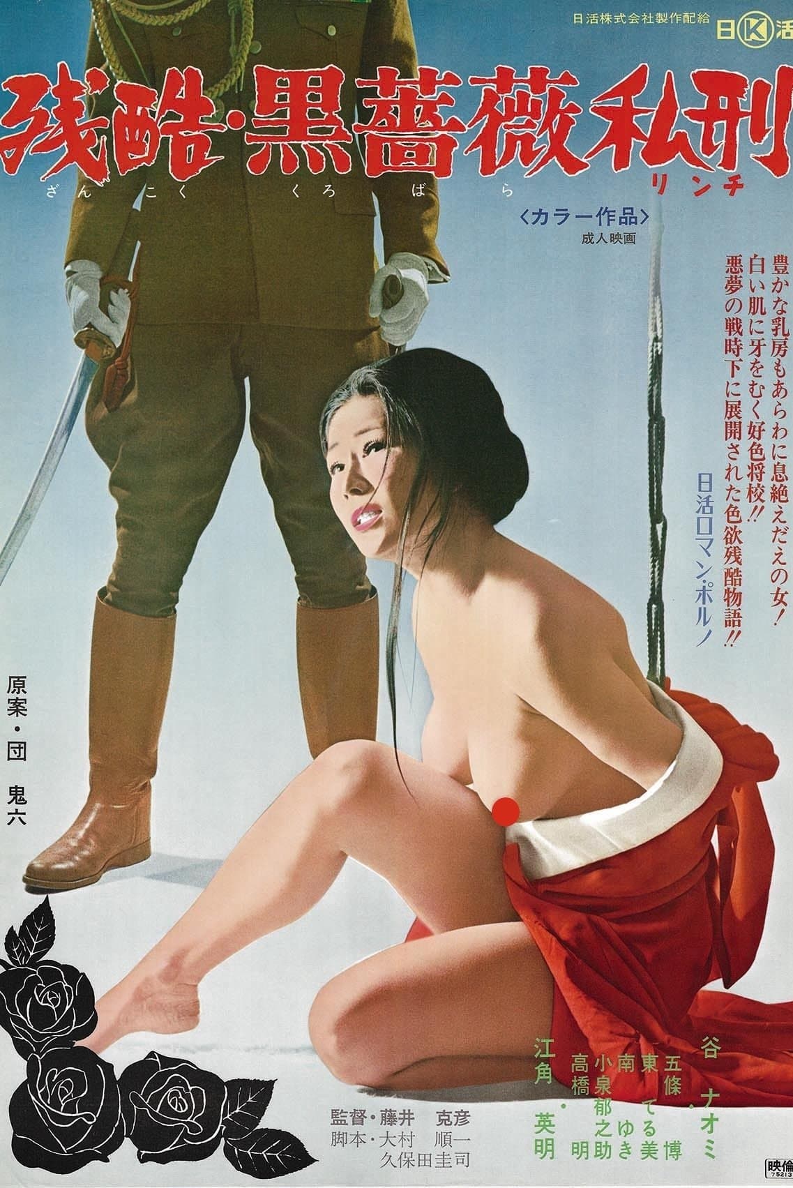 Poster Cruelty: Black Rose Torture