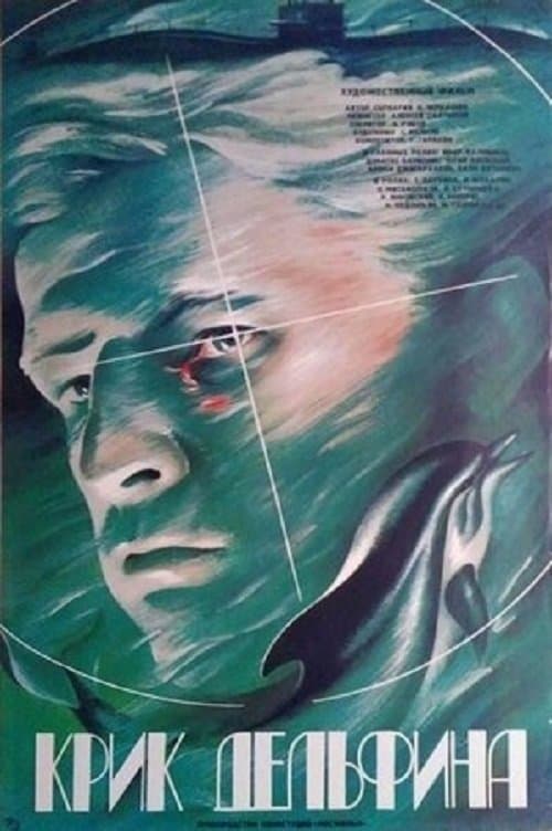 Poster Cry of a Dolphin