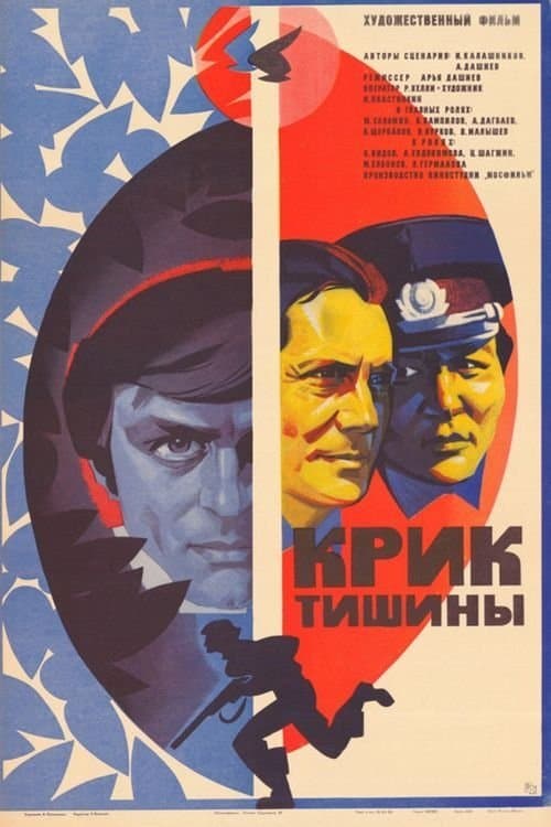 Poster Cry of Silence