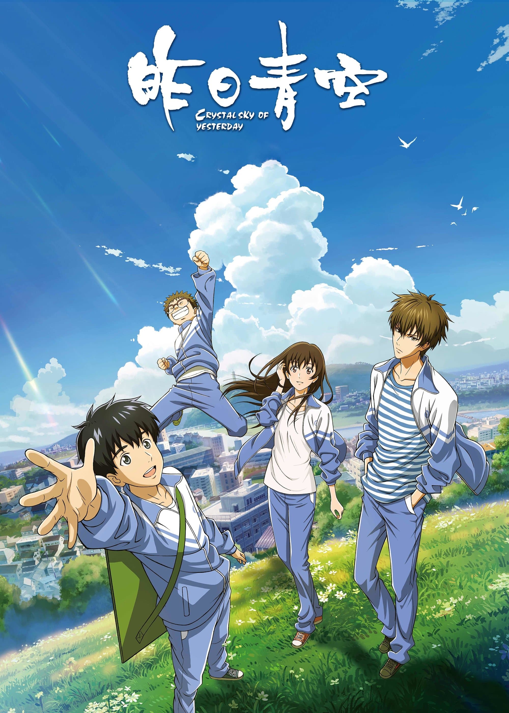 Poster Crystal Sky of Yesterday