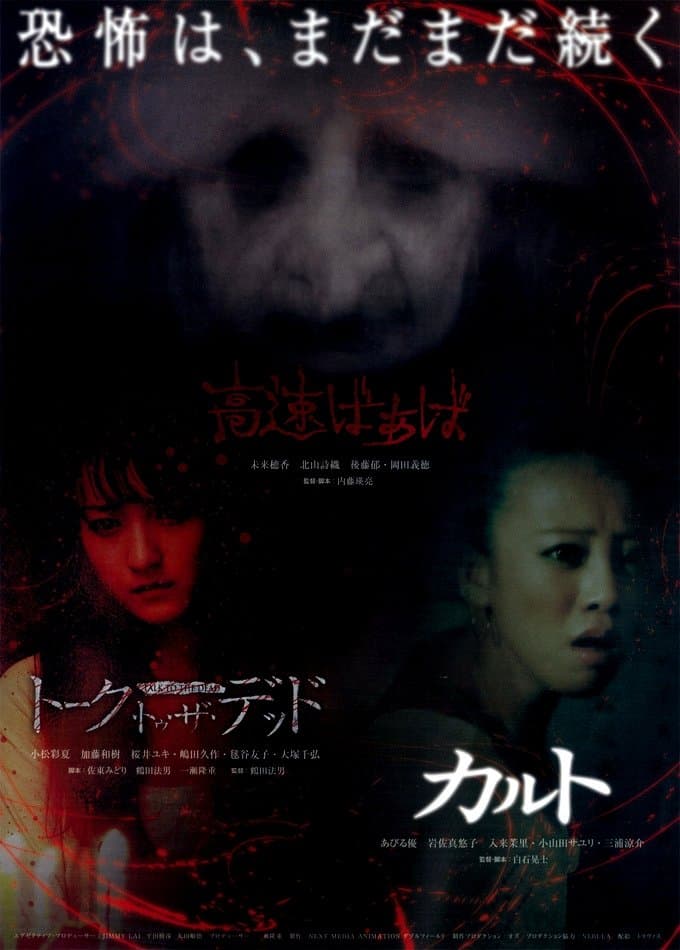 Poster Cult