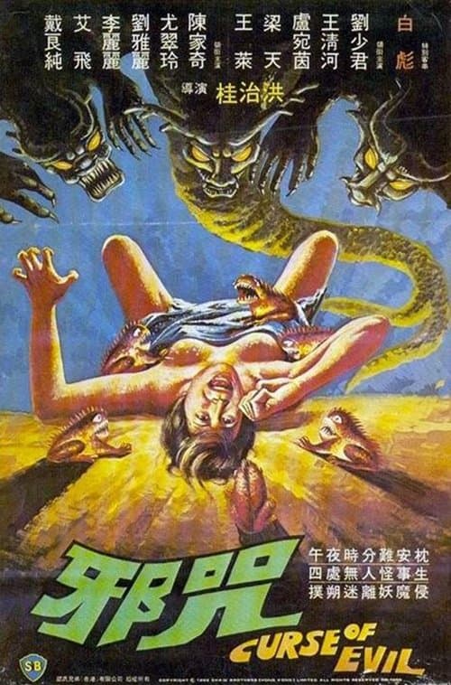 Poster Curse of Evil
