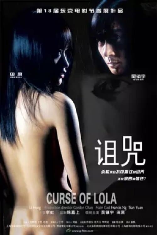 Poster Curse of Lola