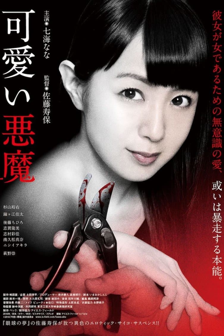 Poster Cute Devil
