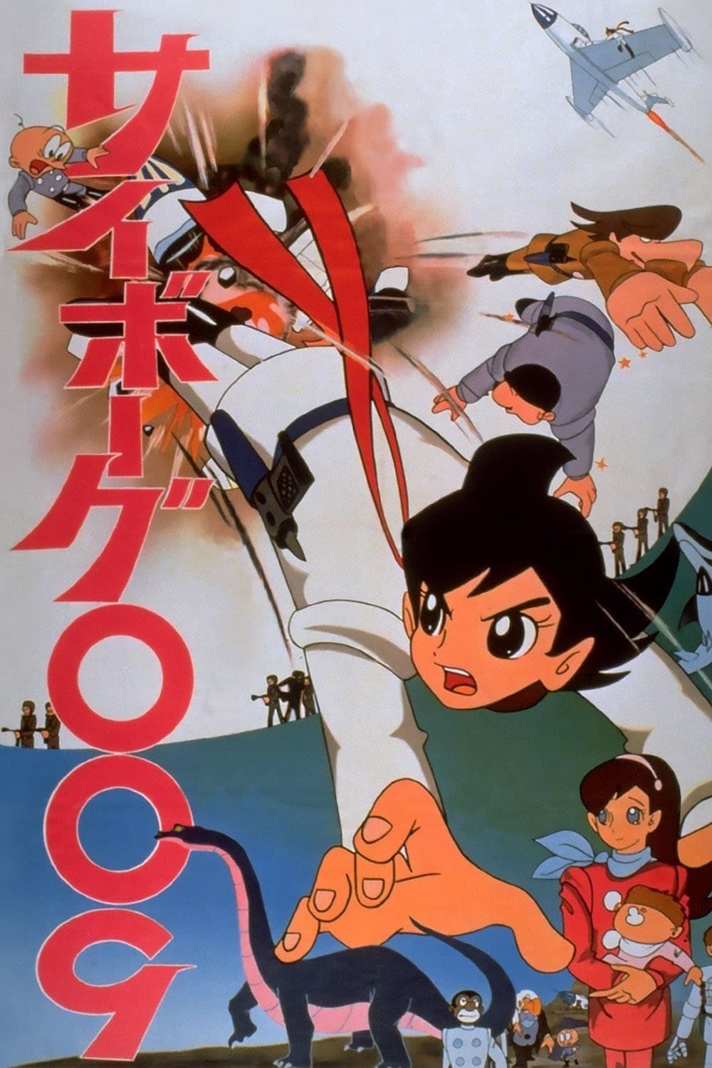 Poster Cyborg 009