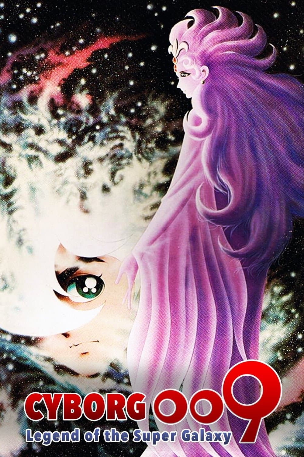 Poster Cyborg 009: Legend of the Super Galaxy