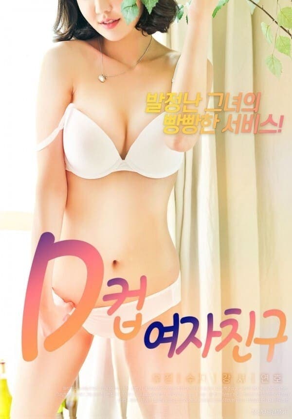 Poster D Cup Girlfriend