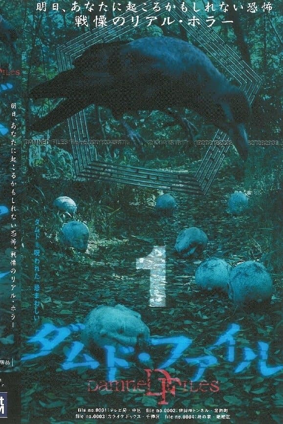 Poster Damned Files 1