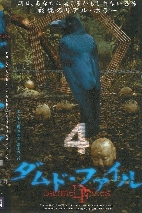 Poster Damned Files 4