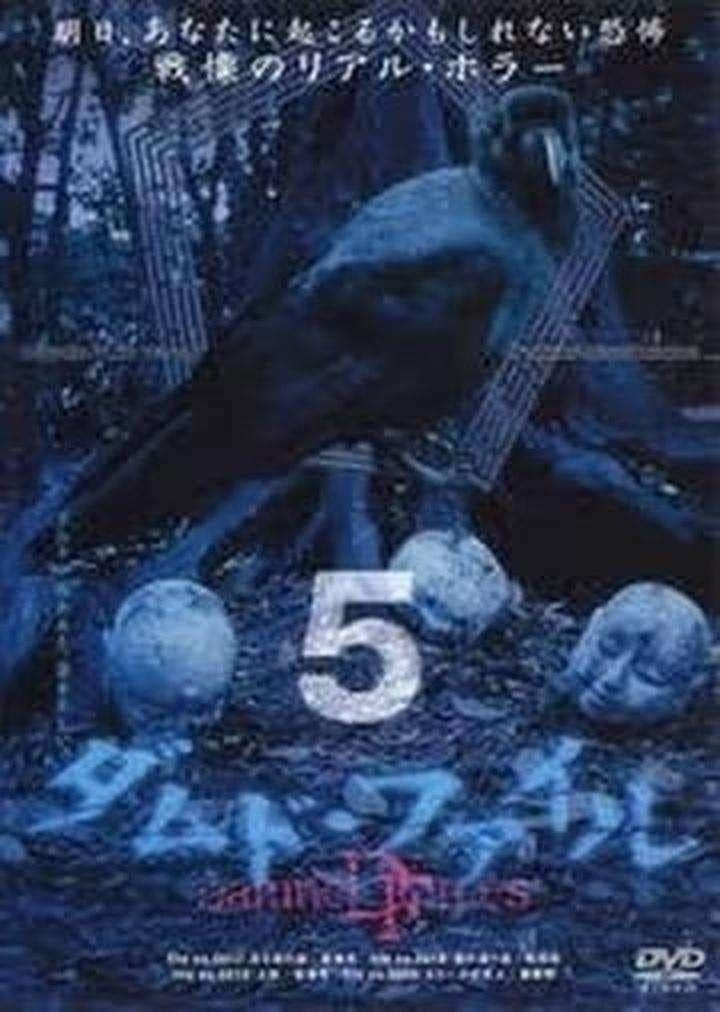 Poster Damned Files 5