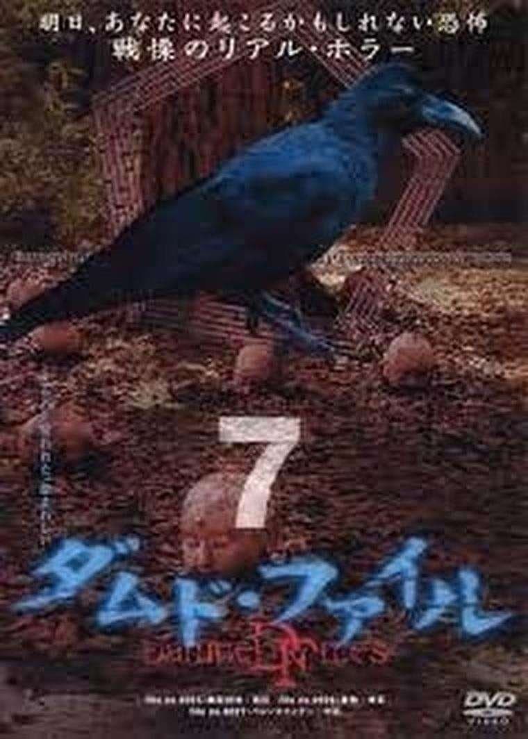 Poster Damned Files 7