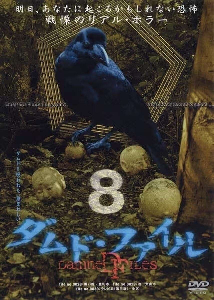 Poster Damned Files 8