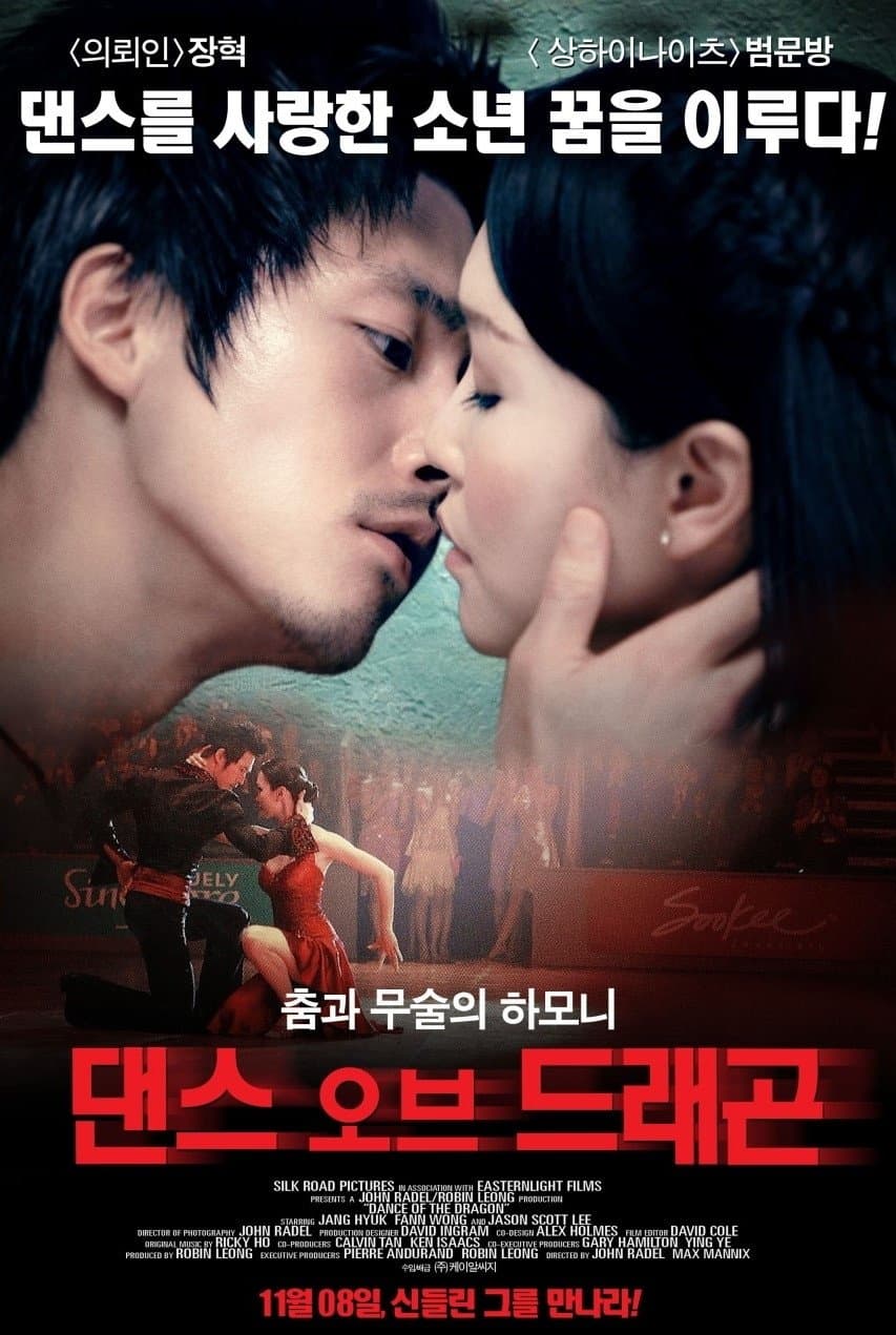 Poster Dance of the Dragon