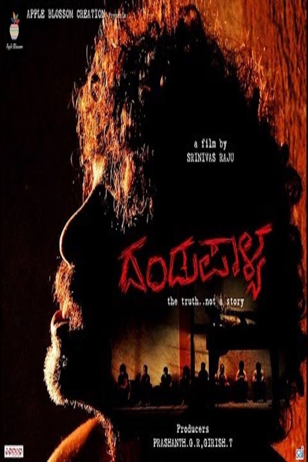 Poster Dandupalya