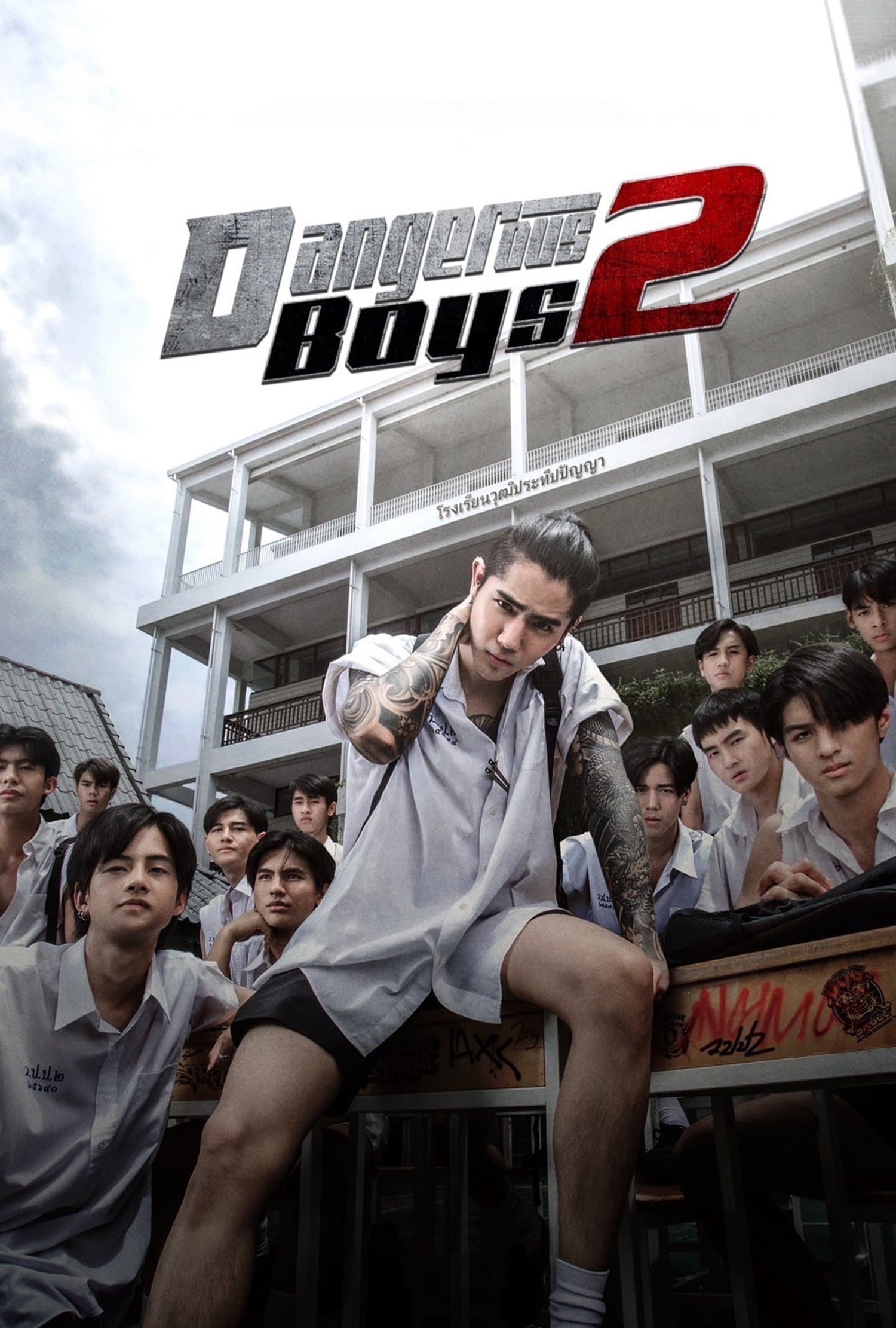 Poster Dangerous Boys 2