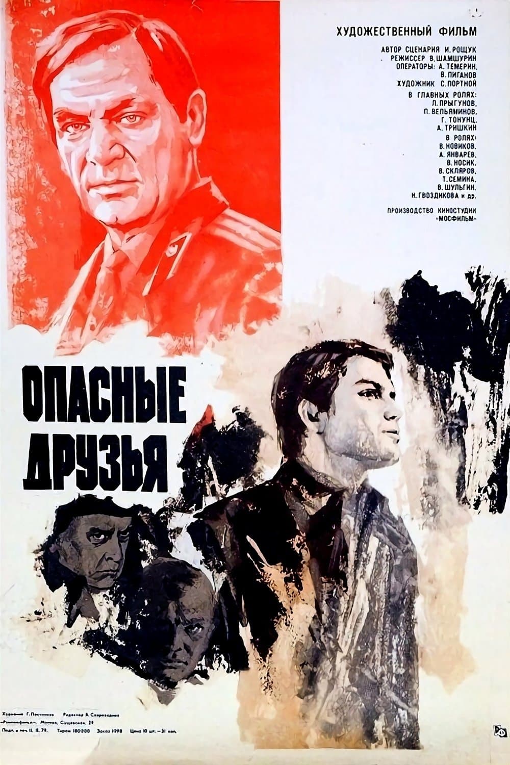 Poster Dangerous Friends