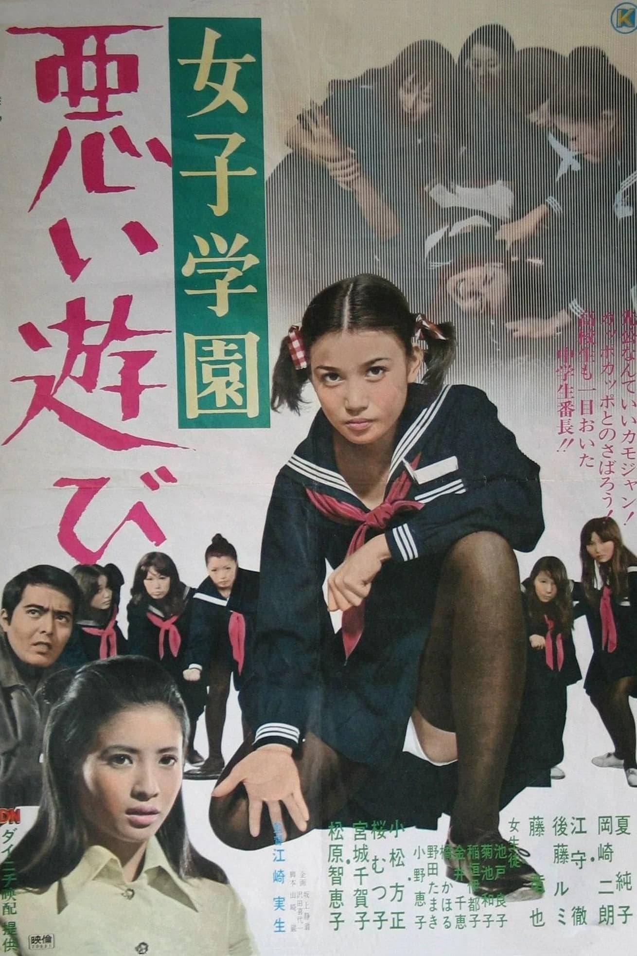Poster Dangerous Games