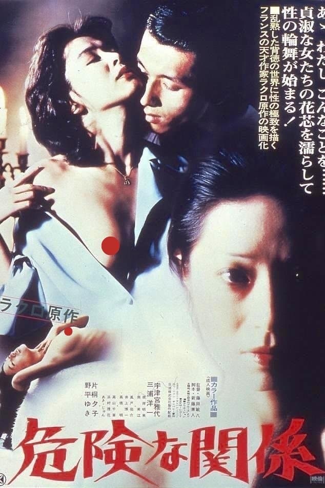 Poster Dangerous Liaisons