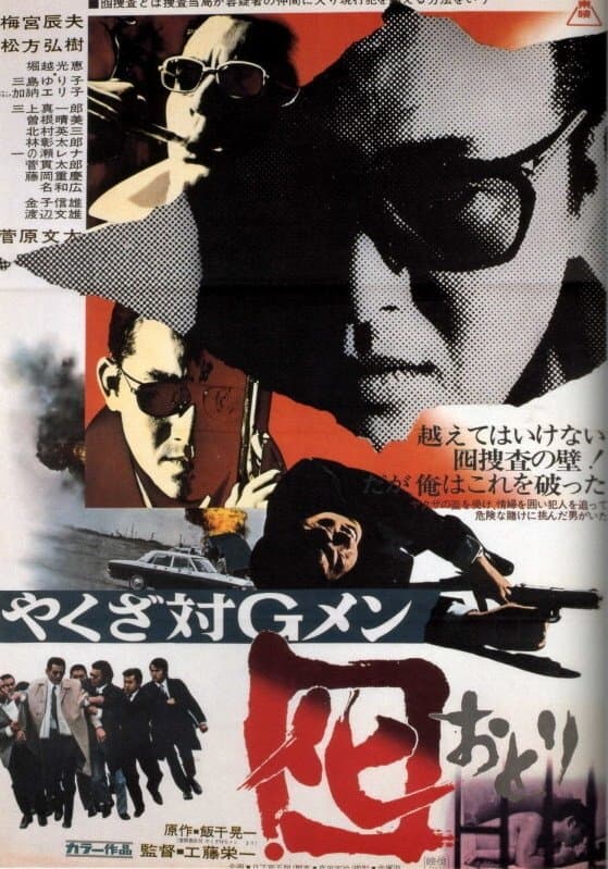Poster Dangerous Trade in Kobe