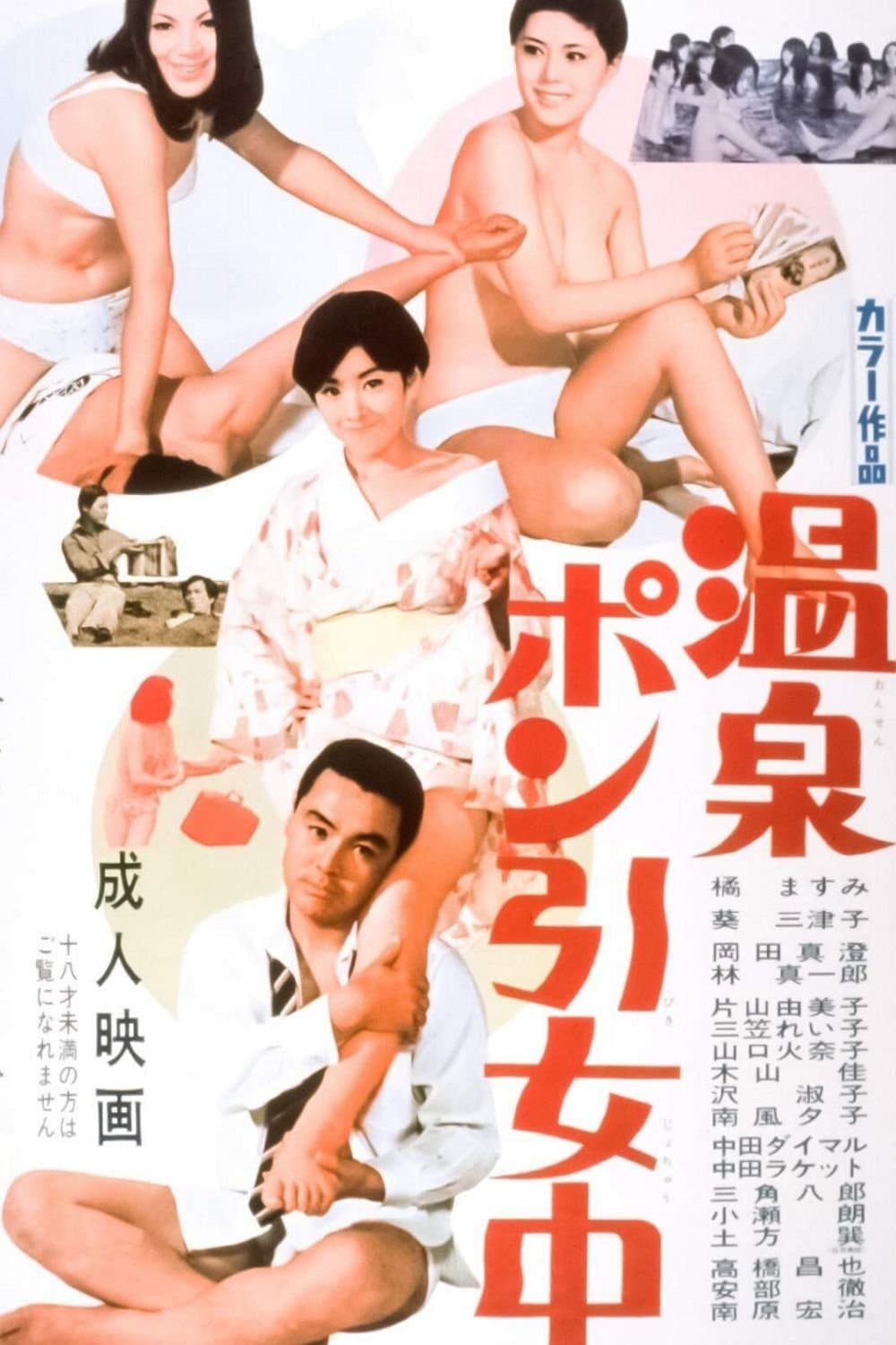Poster Daring Girls