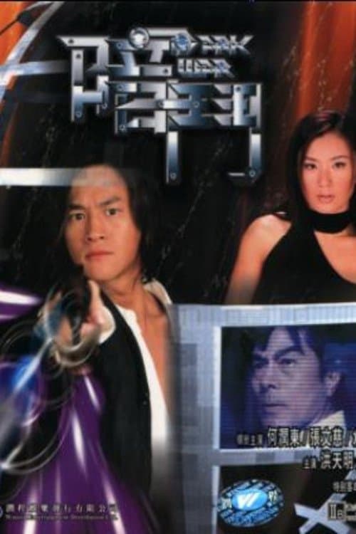 Poster Dark War