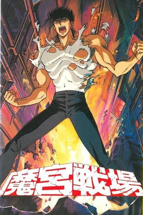 Poster Dark Warrior