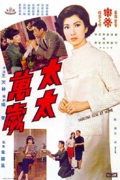 Poster Darling, Stay at Home