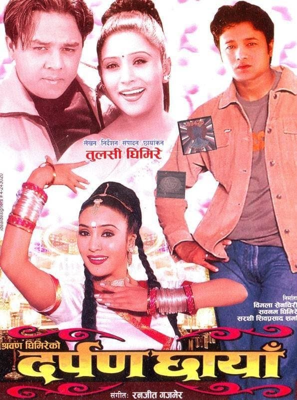 Poster Darpan Chhaya