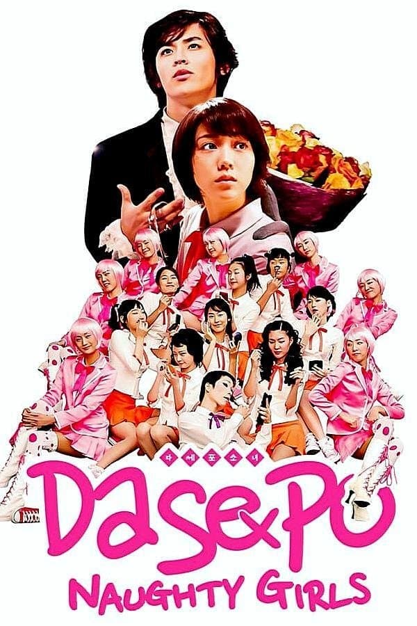 Poster Dasepo Naughty Girls