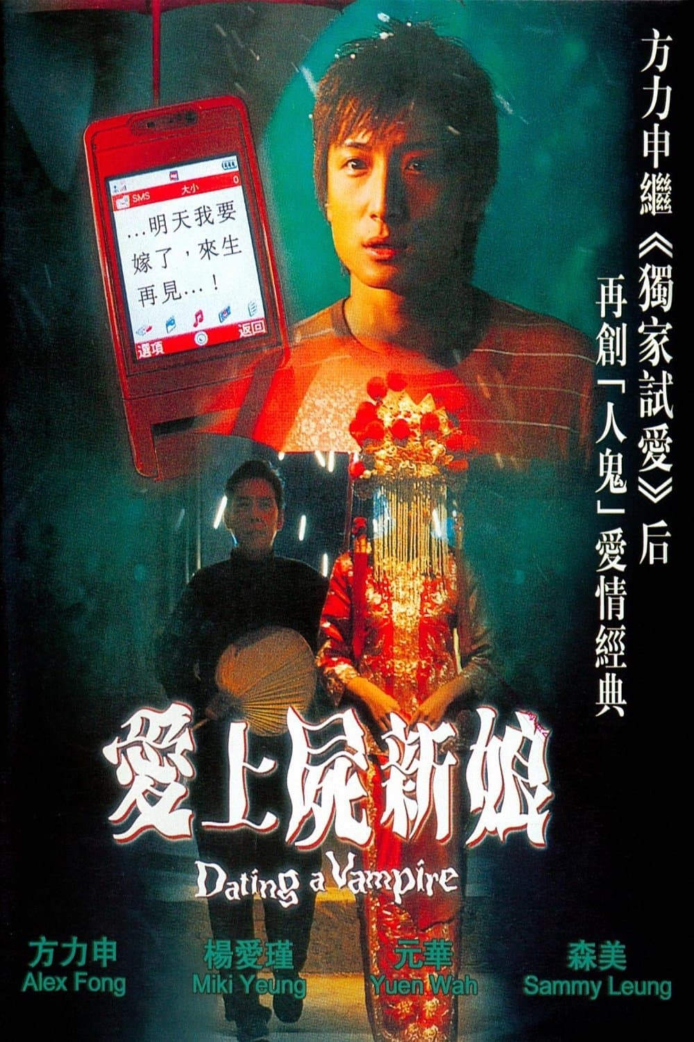 Poster Dating a Vampire