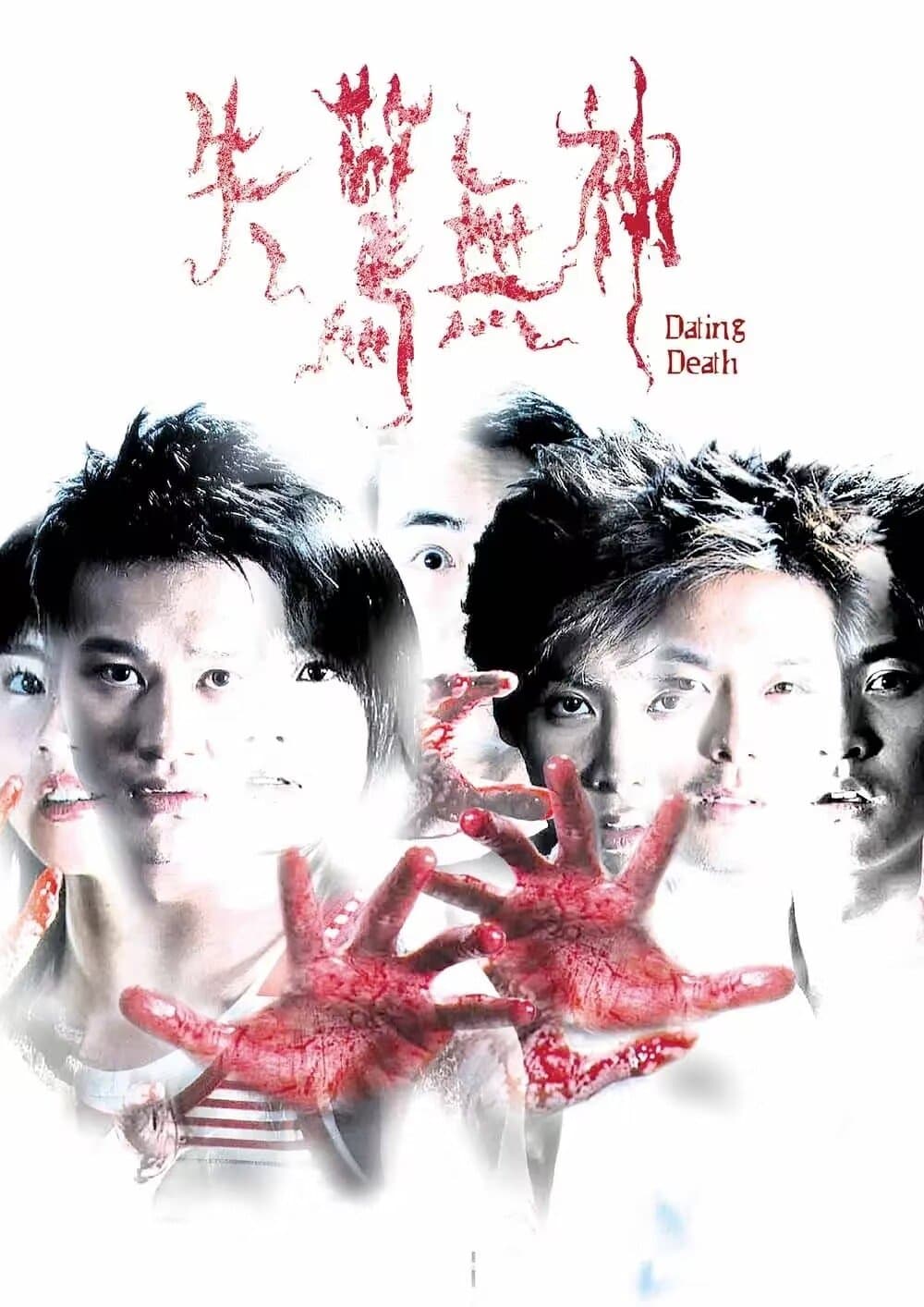 Poster Dating Death