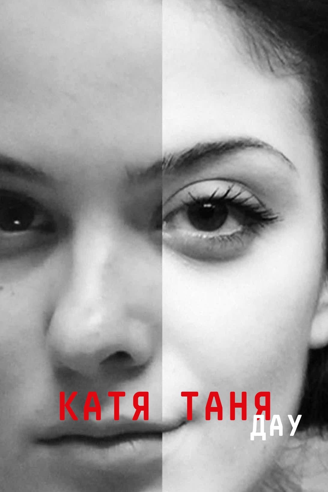 Poster DAU. Katya Tanya