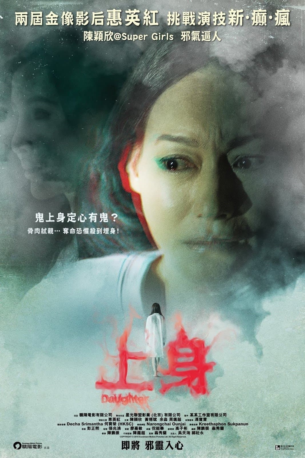 Poster Daughter