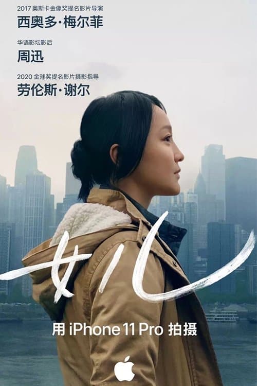 Poster Daughter