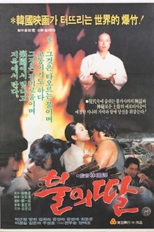 Poster Daughter of the Flames