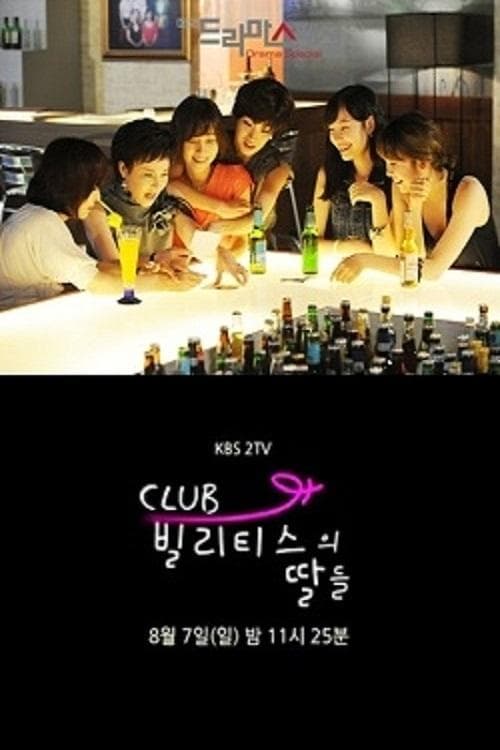 Poster Daughters of Bilitis Club