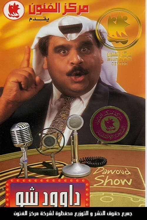 Poster Dawood Show