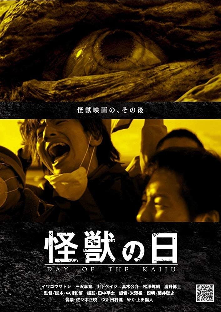Poster Day of the Kaiju