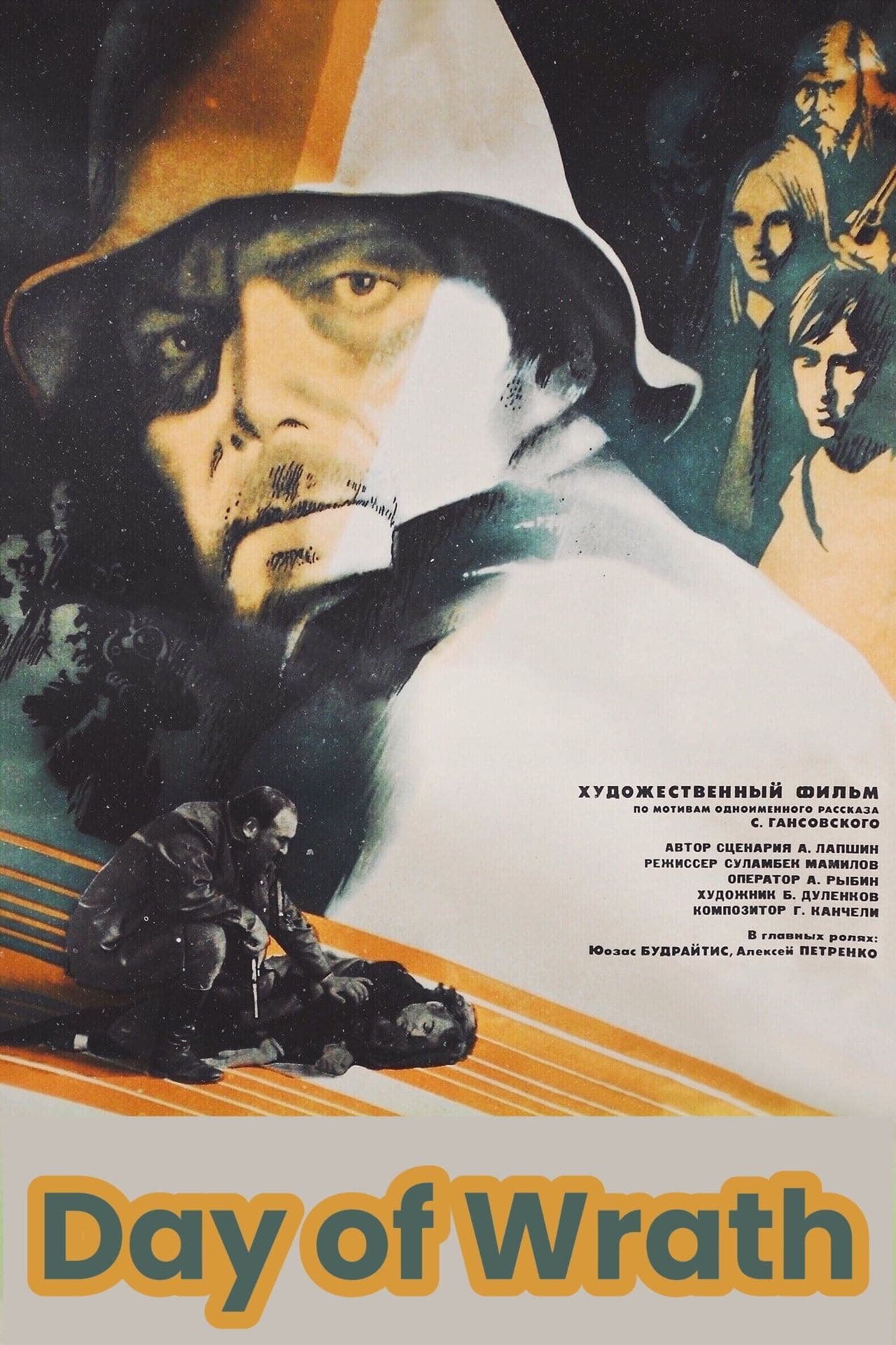 Poster Day of Wrath