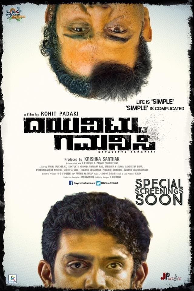 Poster Dayavittu Gamanisi