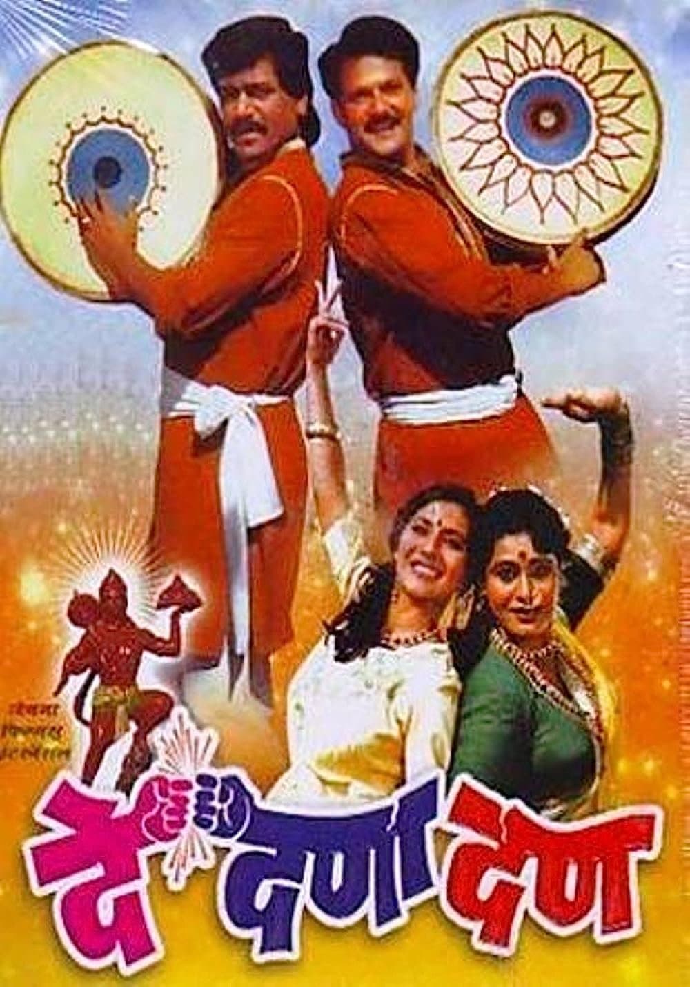 Poster De Dana Dan