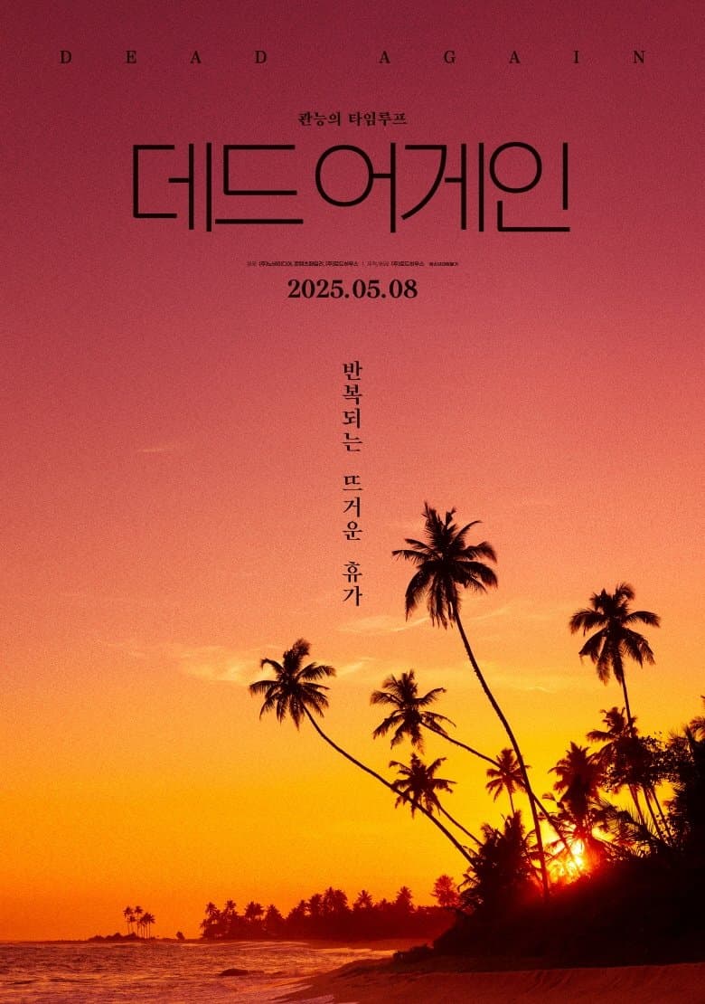 Poster Dead Again