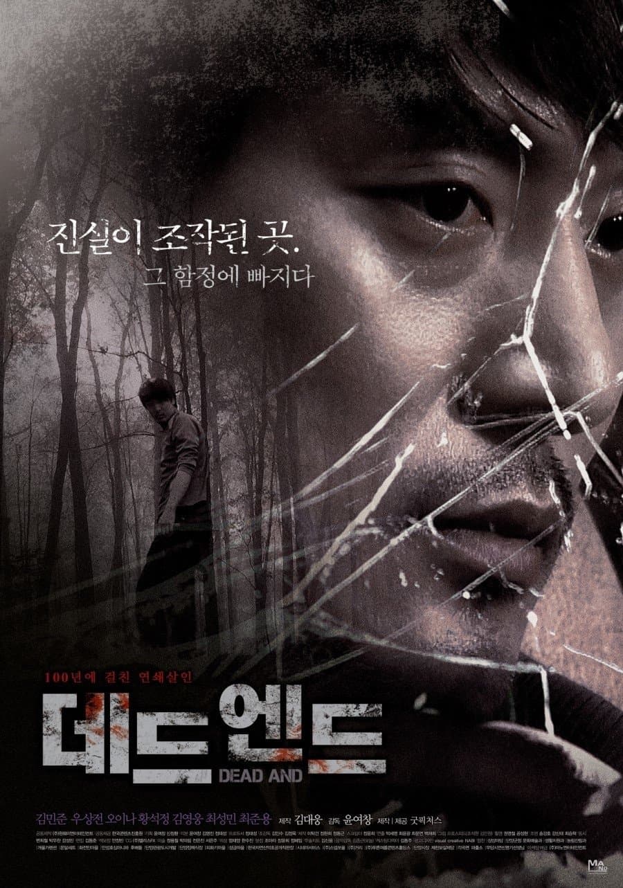 Poster Dead And