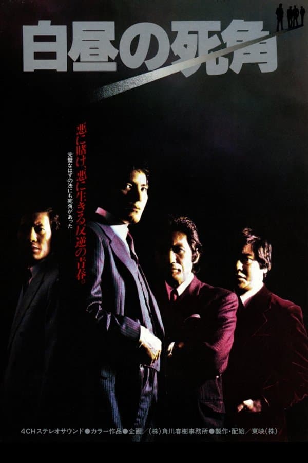 Poster Dead Angle
