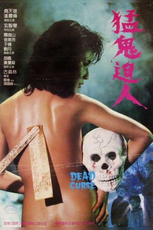 Poster Dead Curse
